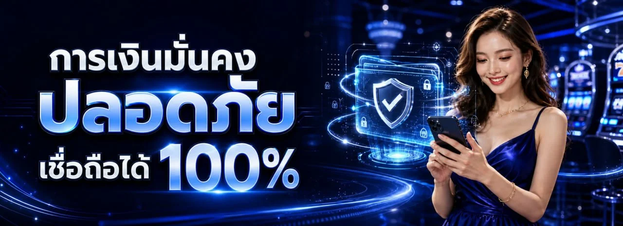 เกมสล็อตยอดนิยมบน FINTECH รวมค่ายดังครบทุกค่าย